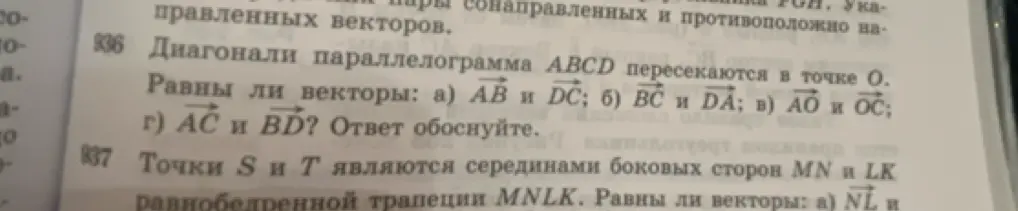 Определи, равны ли векторы AB и DC в параллелограмме ABCD