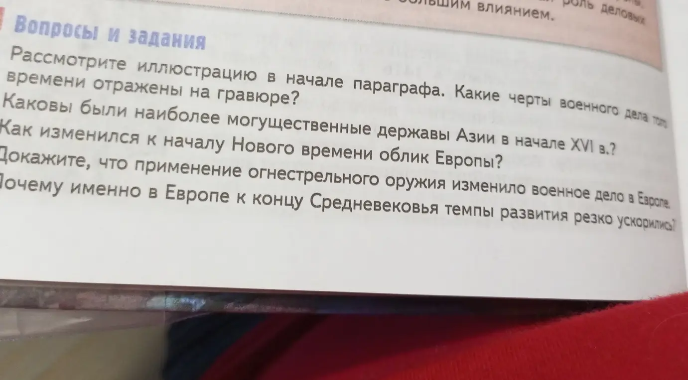 Помоги рассмотреть иллюстрацию в начале параграфа и сказать, какие черты военного дела того времени отражены на гравюре.