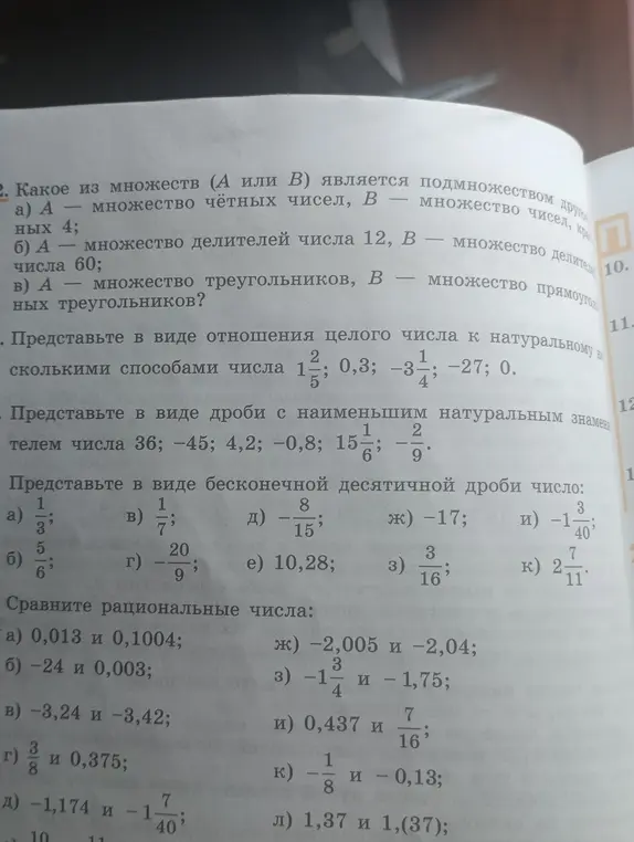 Можешь найти ответ и написать решение для задач 2-6?