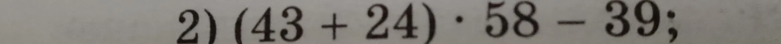 Вычисли выражение (43+24)⋅58-39