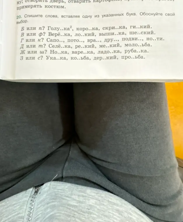 Ты просишь вставить пропущенные буквы в словах: Голу..ка, коро..ка, скри..ка, ги..кий.
