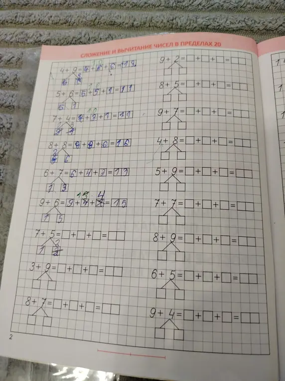 Вычисли сумму чисел в пределах 20: 9 + 2 =