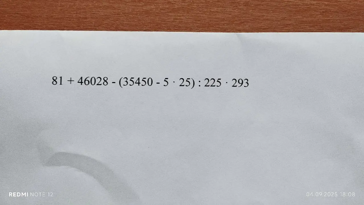 Реши пример 81 + 46028 - (35450 - 5 * 25) : 225 * 293