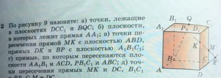 Назови точки, лежащие в плоскостях DCC₁ и BQC.