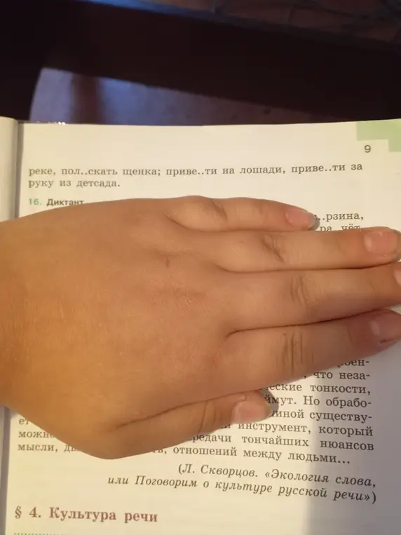 Помоги с заданием по русскому языку: Спишите, вставляя пропущенные буквы в корнях слов. Сп..шите условие задачи...