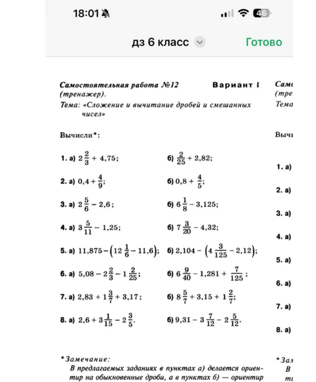 Реши пример 1. a) $2\frac{2}{3}+4,75$
