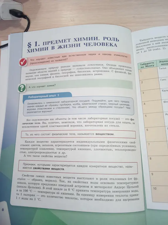 Ты просишь написать о значении химии в жизни человека, используя предоставленный текст.