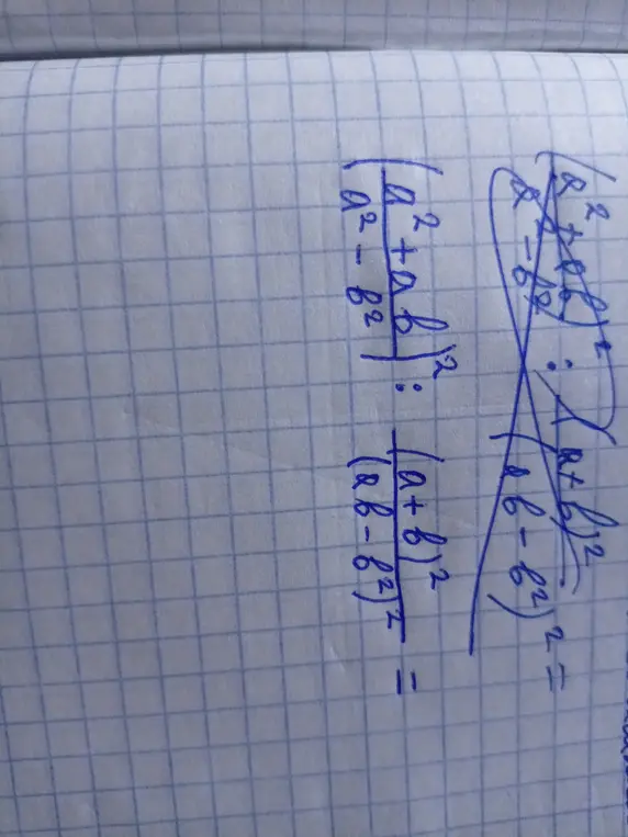 Можешь ли ты решить пример: (a^2 + ab)^2 / (a^2 - b^2) : (a+b)^2 / (ab - b^2)^2 ?
