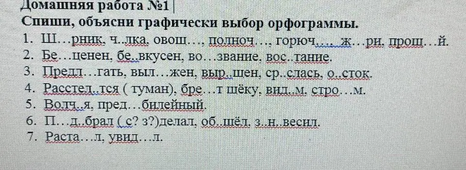 Выполни списывание, объясни графически выбор орфограммы: Ш...рник. ч..лка, овощ....