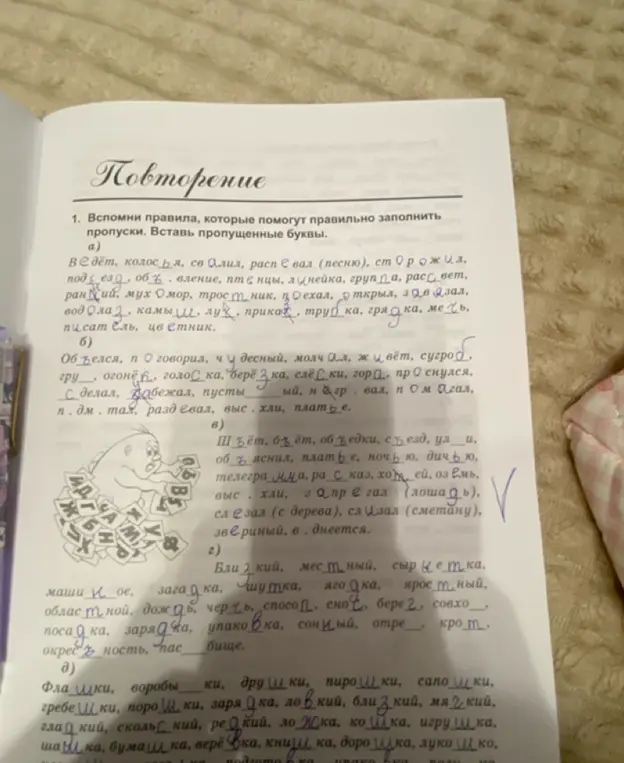 Вспомни правила, которые помогут правильно заполнить пропуски. Вставь пропущенные буквы в слове 'ведёт'.