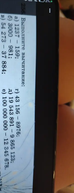 Выполни вычитание: 1237 - 159
