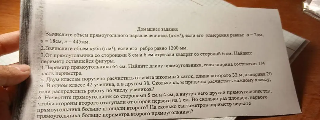 Ты просишь меня вычислить объем прямоугольного параллелепипеда, если его измерения равны: а = 2 дм