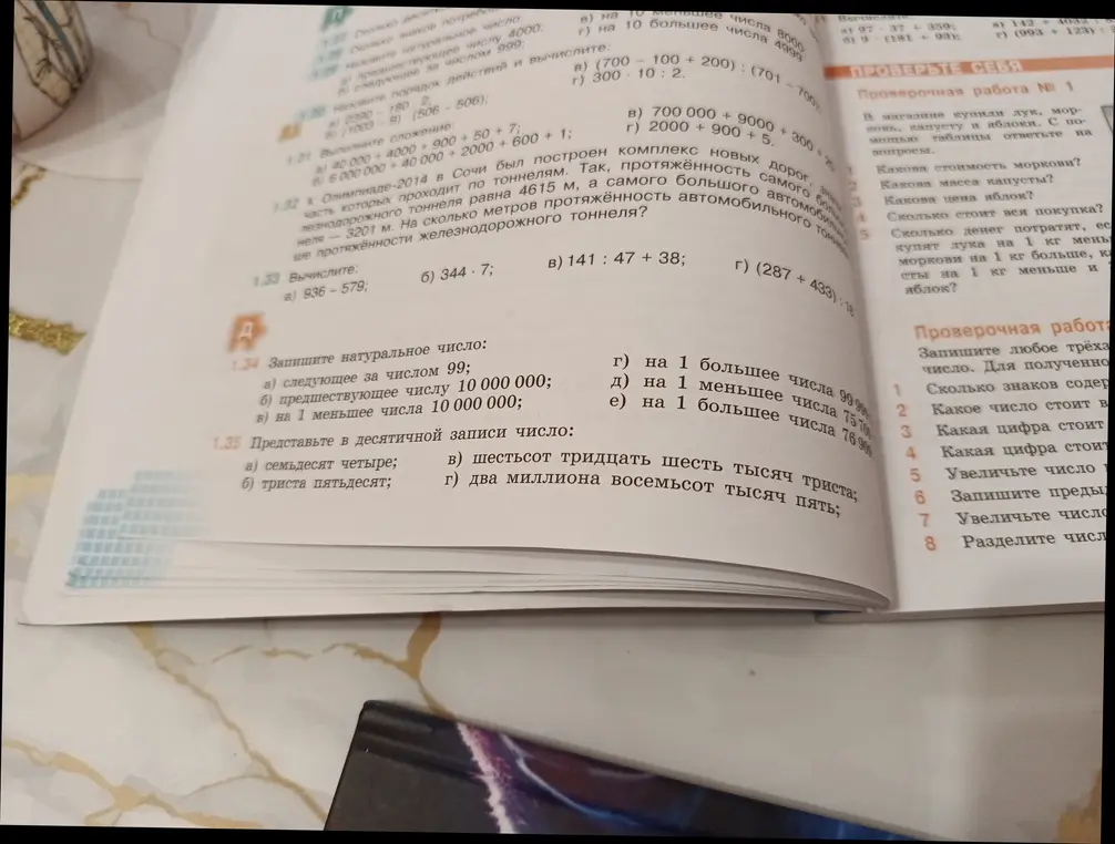 Запиши натуральное число, следующее за числом 99