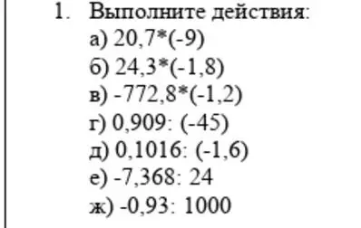 Выполни действия: a) 20,7*(-9)