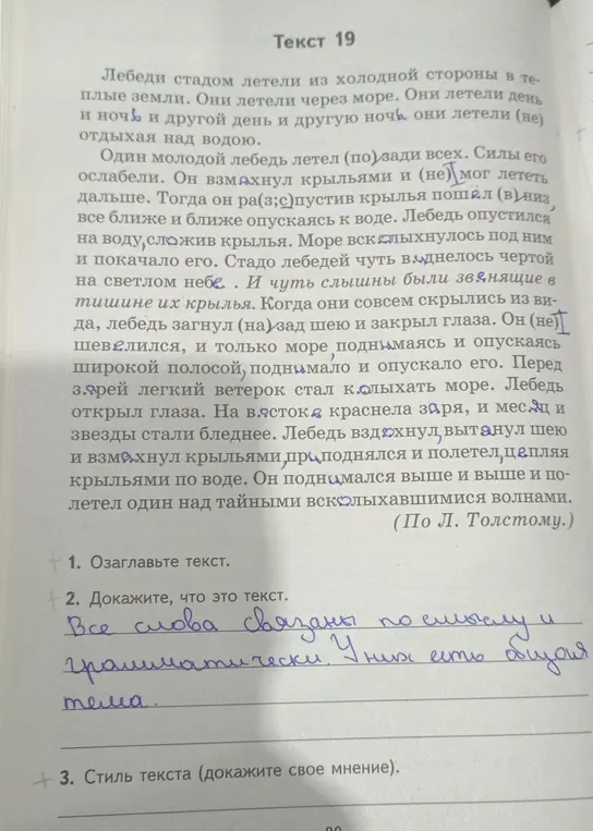 Предложи озаглавить текст, доказать, что это текст и определить стиль текста