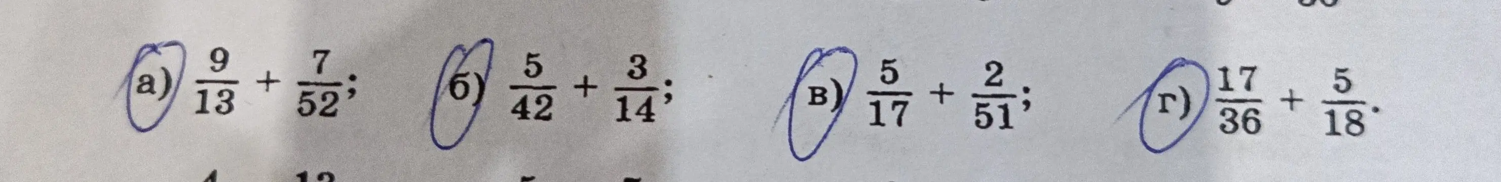 Реши примеры: а) 9/13 + 7/52