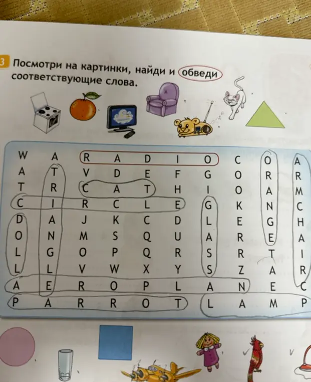 Помоги мне найти и обвести соответствующие слова на картинках.