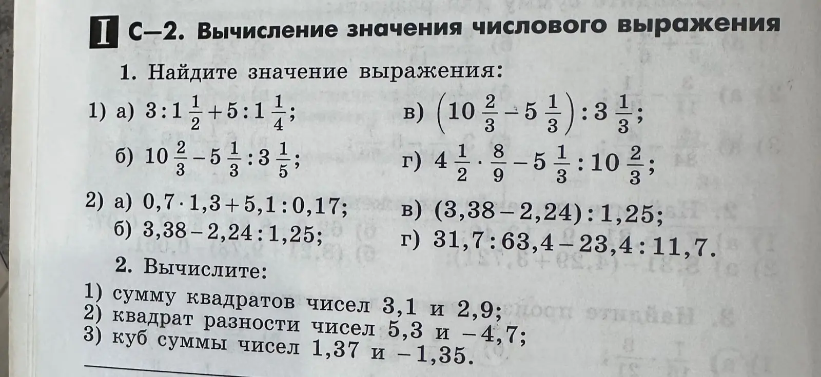 Можешь помочь мне найти значение выражения: 3:1 1/2 + 5:1 1/4?