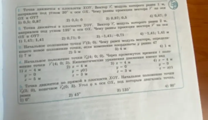 Помоги решить задачи по физике: определи проекции вектора, модуль вектора и кинематические уравнения движения.