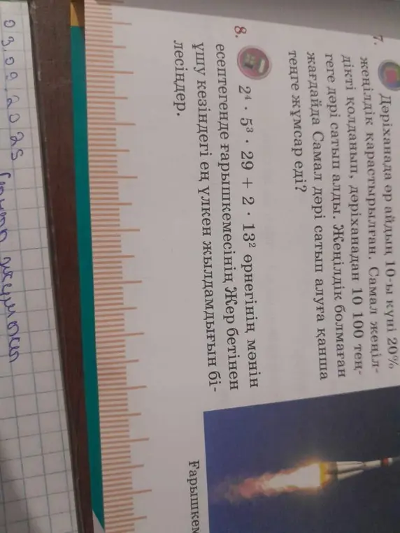 Вычисли значение выражения 2⁴ * 5³ * 29 + 2 * 13²