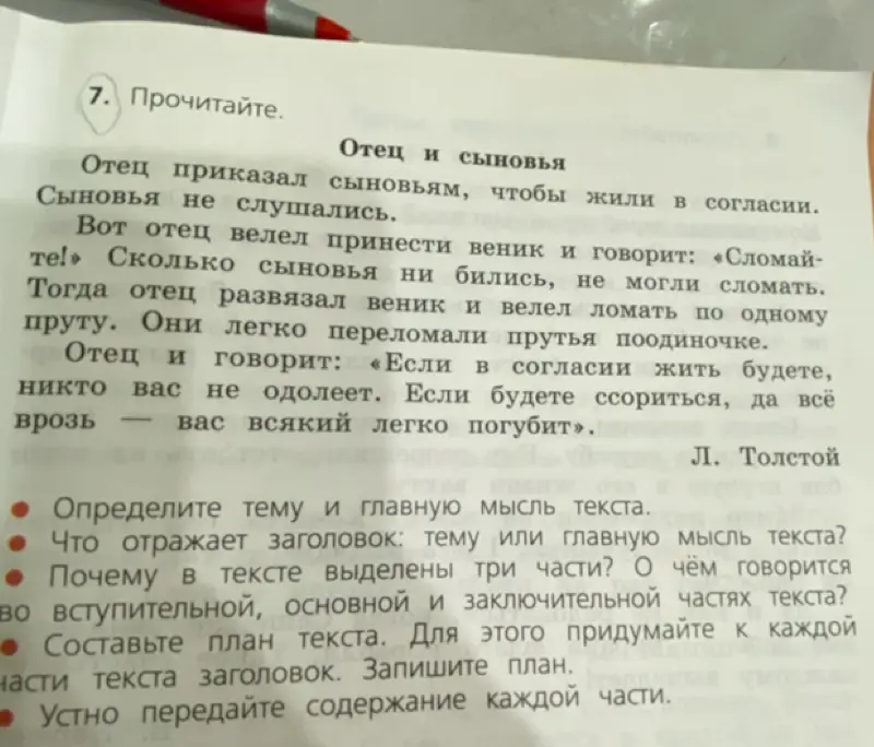 Определи тему и главную мысль текста.