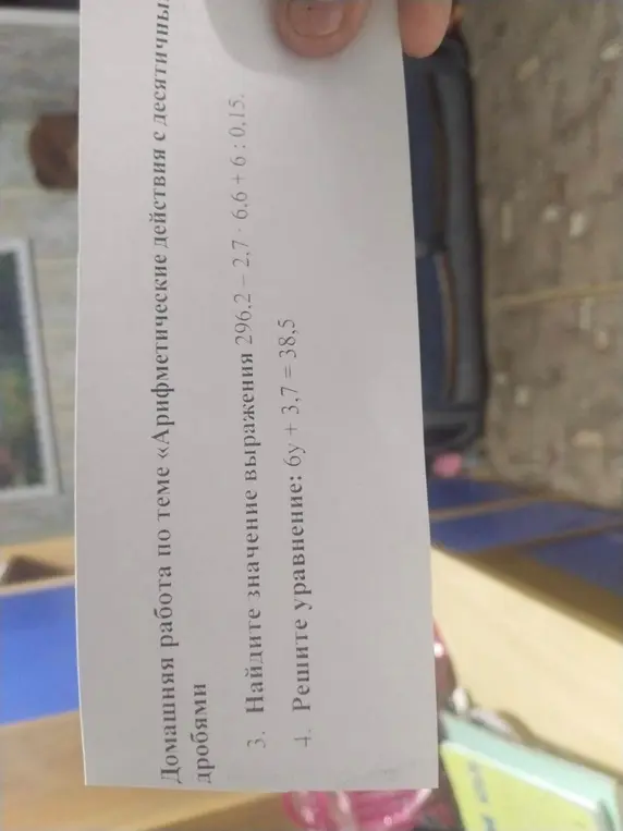 Помоги найти значение выражения 296,2-2,7 * 6,6 + 6 : 0,15 и решить уравнение: 6y + 3,7 = 38,5