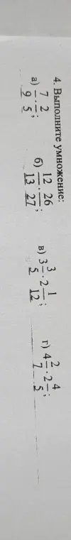 Выполни умножение: $7\frac{2}{5} \cdot \frac{9}{5}$