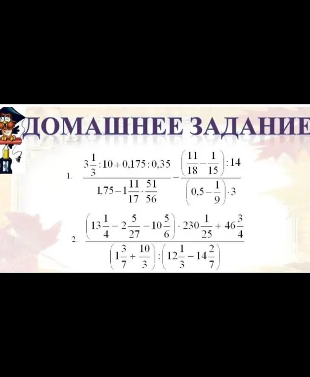 Реши пример 1: (3 1/3 : 10 + 0,175 : 0,35 - (11/18 - 1/15) : 14) / (1,75 - 1 11/17 * 51/56 : (0,5 - 1/9) * 3)