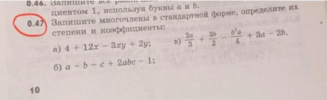 Объясни, как записать многочлены в стандартной форме и определить их степени и коэффициенты в задании под буквой а.