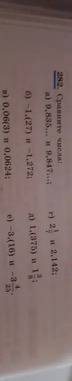 Ты просишь сравнить числа: 9,835... и 9,847...