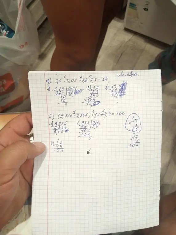 Объясни, как решить примеры по алгебре: 3,6 : 0,08 + 5,2 * 2,5 = 58 и (9,885 - 0,365): 1,7 + 4,4 = 100