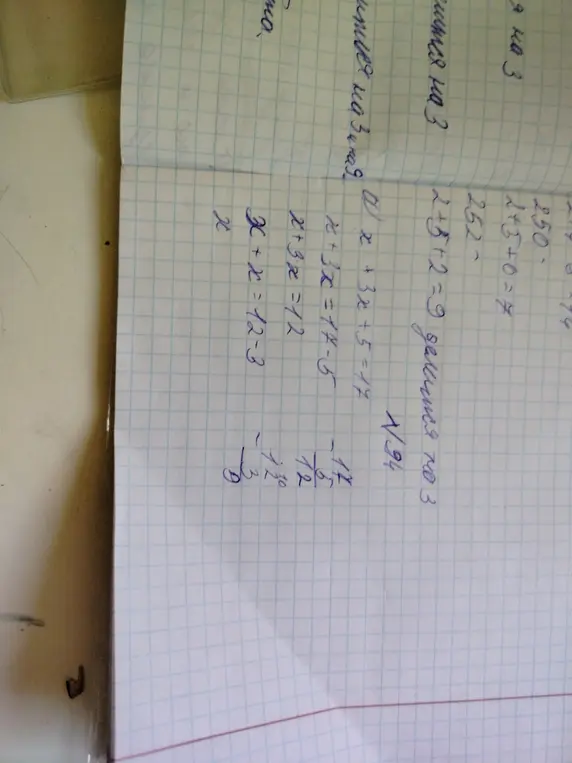 Реши уравнения: a) x + 3x + 5 = 17