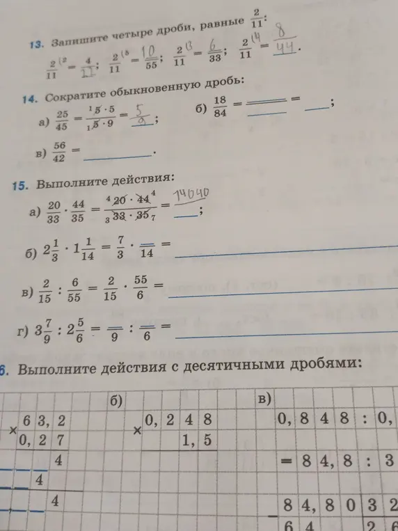 Помоги мне решить задачи с дробями и десятичными дробями