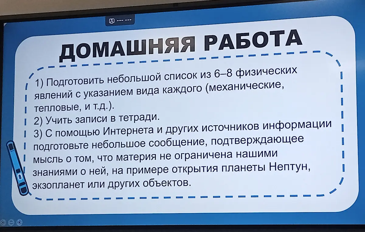 Подскажи небольшой список из 6-8 физических явлений с указанием вида каждого.