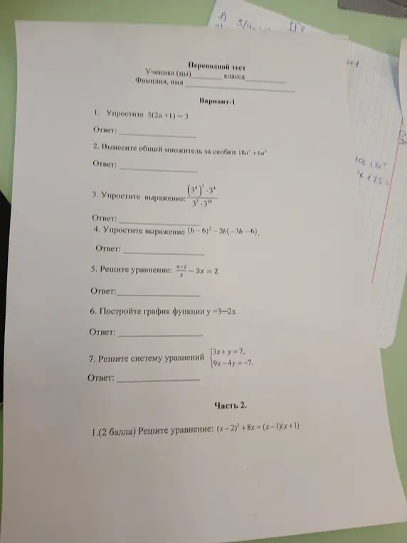 Можешь помочь мне упростить выражение 5(2a+1)-3?