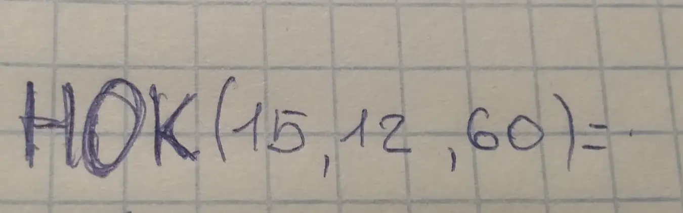 Найди наименьшее общее кратное (НОК) чисел 15, 12 и 60.
