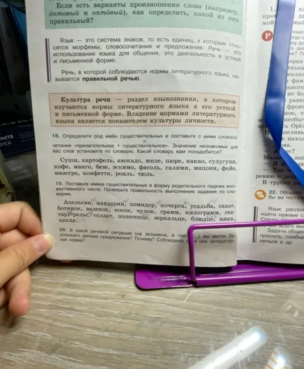 Определи род имён существительных и составь с ними словосочетания «прилагательное + существительное».