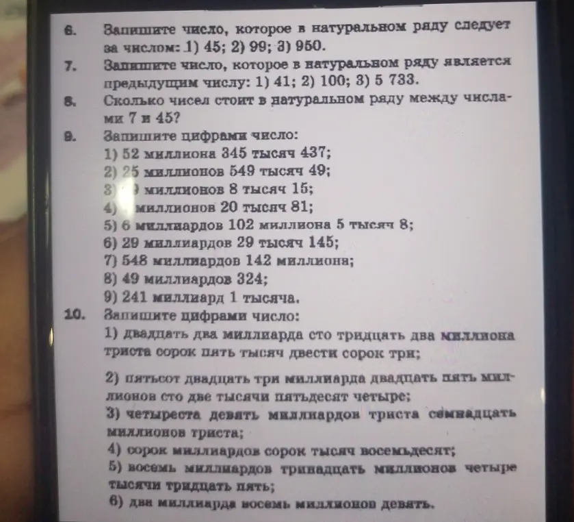 Ты просишь решить задачи по математике: записать число, которое в натуральном ряду следует за числом 45; определить, сколько чисел стоит в натуральном ряду между числами 7 и 45; записать цифрами число 52 миллиона 345 тысяч 437; записать цифрами число двадцать два миллиарда сто тридцать два миллиона триста сорок пять тысяч двести сорок три.