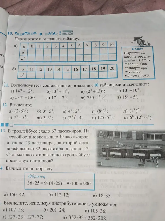 Можешь ли ты решить задачи 10-15 из учебника математики?