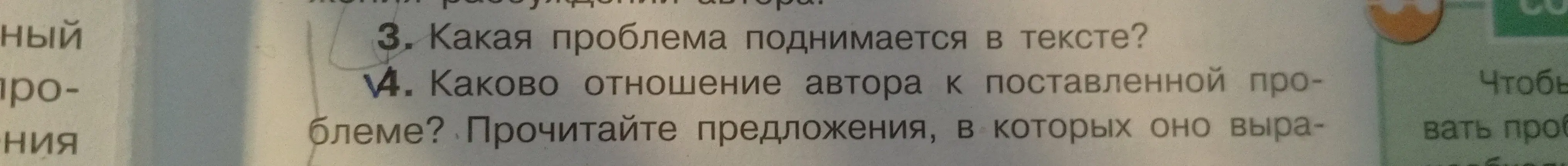 Как определить отношение автора к поставленной проблеме в тексте?