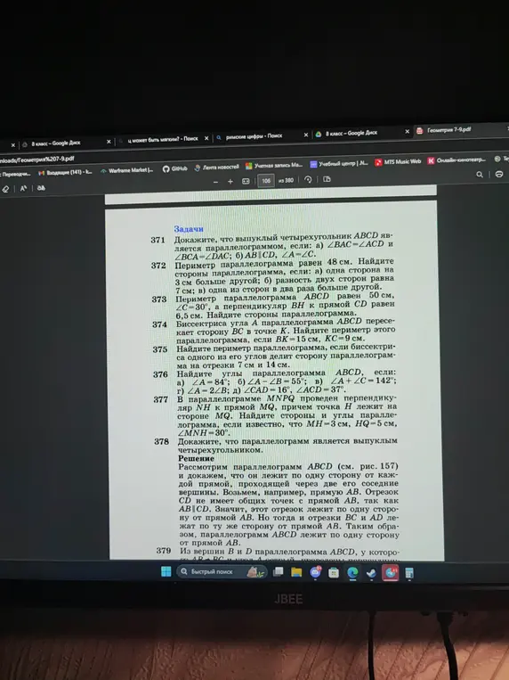 Найди периметр параллелограмма, если биссектриса угла А пересекает сторону BC в точке K, BK=15 см, KC=9 см
