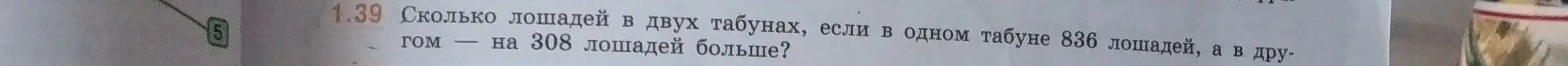 Ты просишь меня сказать, сколько лошадей в двух табунах, если в одном табуне 836 лошадей, а в другом - на 308 лошадей больше.
