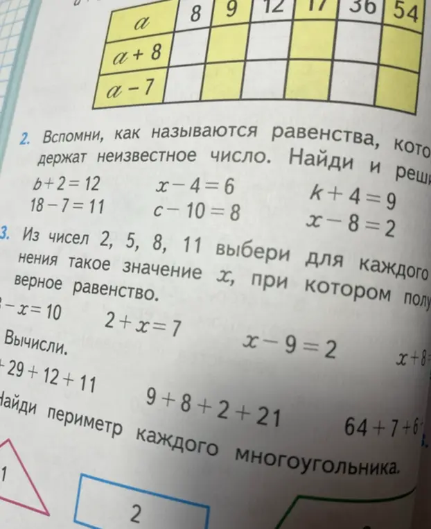 Реши уравнения из задания 2: b + 2 = 12