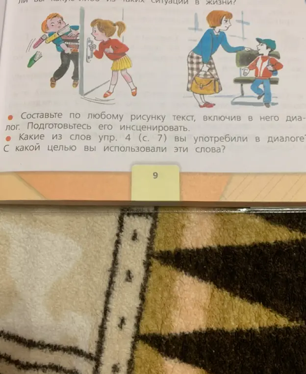 Предложи составить текст и включить в него диалог по любому рисунку, а также указать, какие слова из упражнения 4 (с. 7) нужно употребить в диалоге и с какой целью.