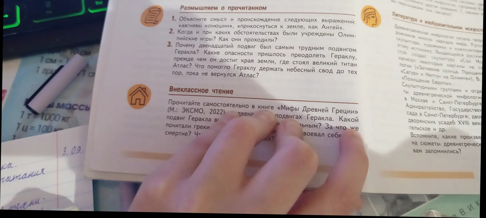 Объясни мне смысл и происхождение следующих выражений: «авгиевы конюшни», «прикоснуться к земле, как Антей»