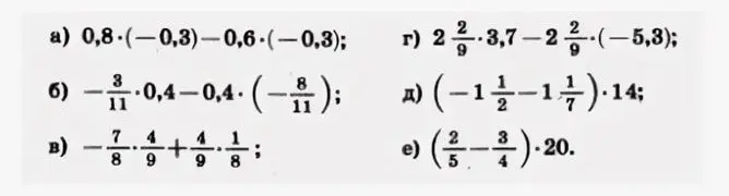 Реши примеры: a) 0,8-(-0,3)-0,6-(-0,3)