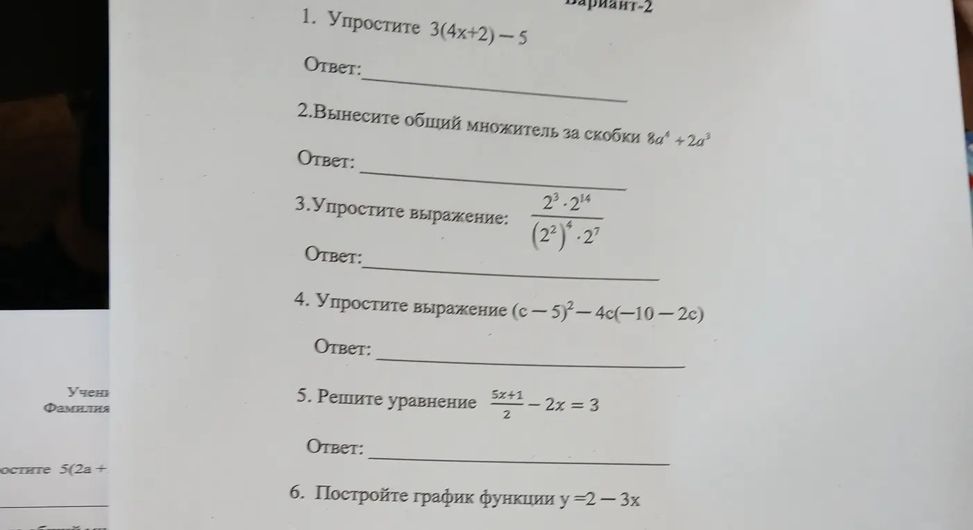 Можешь помочь мне упростить выражения, решить уравнение и построить график функции?
