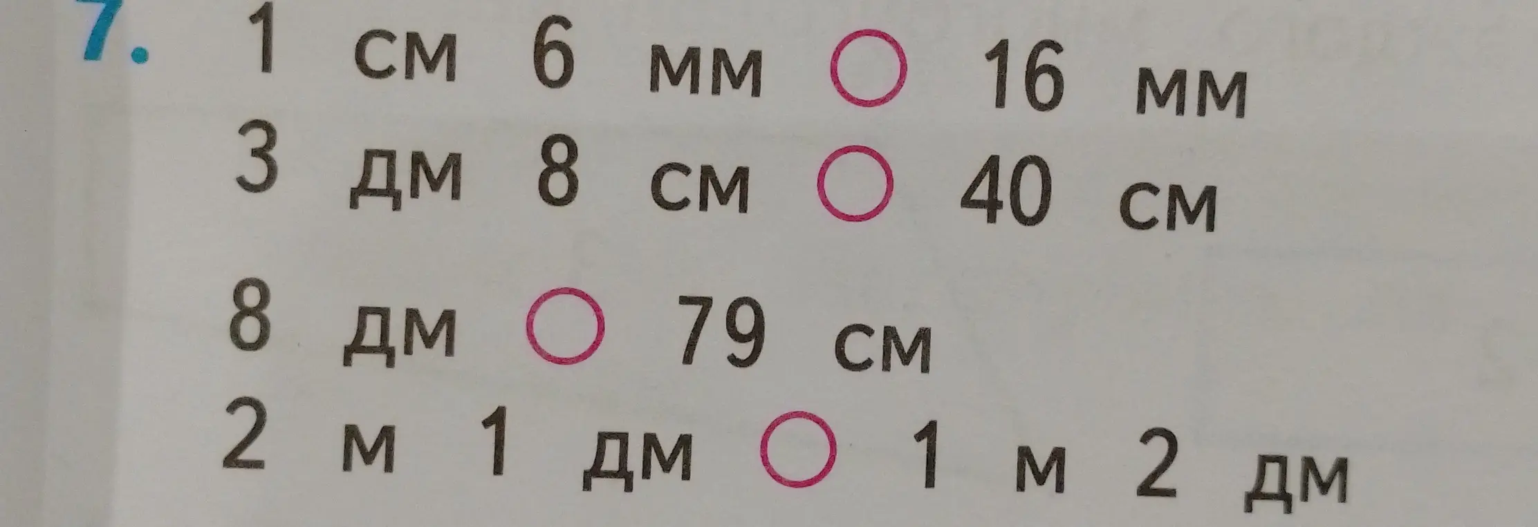 Выполни преобразование величин: 1 см 6 мм, 3 дм 8 см, 8 дм, 2 м 1 дм