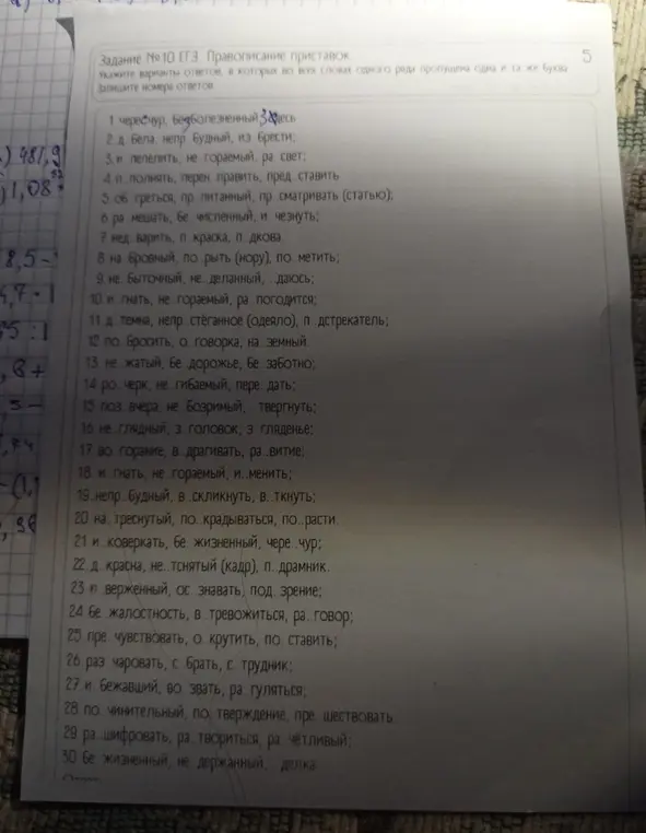 Укажи варианты ответов, в которых во всех словах одного ряда пропущена одна и та же буква