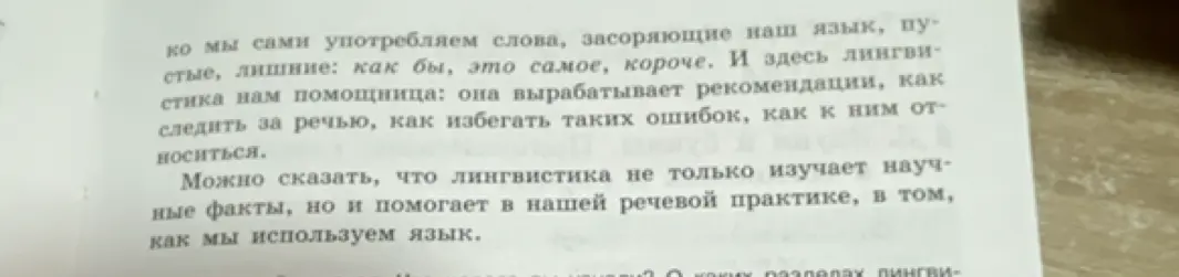 Предложите, пожалуйста, три словосочетания из текста по схемам.